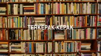 Terkepak-Kepak